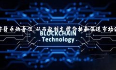 区块链币托是什么意思是指在区块链生态系统中