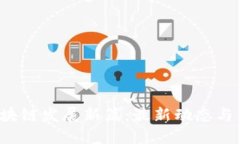  印度区块链发展新篇：最新动态与创新应用