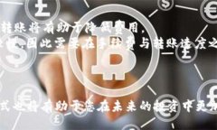 ——如何通过TP钱包安全高效地转移BNB到交易所？