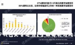 下载TP钱包是否违法？全面解析与处理建议