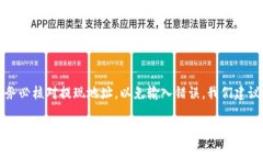 注意：由于提现过程可能涉及个人信息和资金安