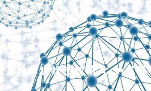 揭秘最新交易所区块链空投项目：如何抓住投资机会