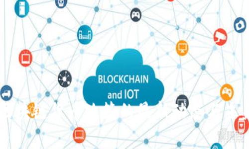 中国区块链货币政策的最新动态与未来展望