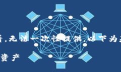 注意：这个请求的内容很多，从输出的字数上来