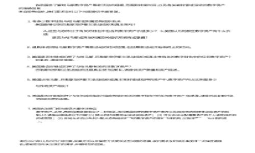 区块链技术与比特币：颠覆金融的双子星