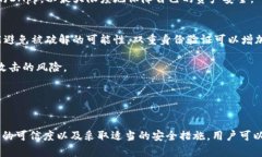   如何在TP中清理授权，保护你的数字资产安全